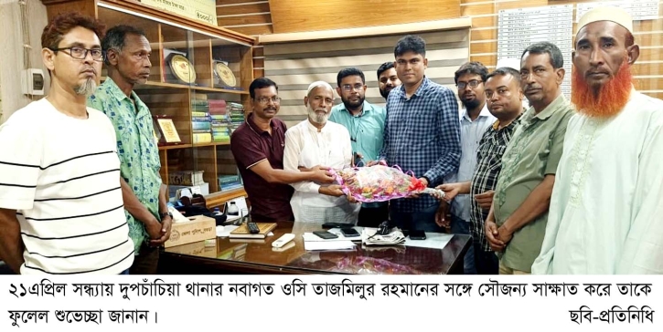 দুপচাঁচিয়ায় নবাগত ওসির সঙ্গে উপজেলা প্রেসক্লাব নেতৃবৃন্দের মতবিনিময়